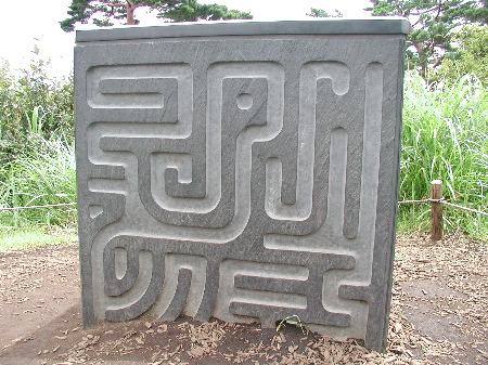 22 - Cube from Laputa