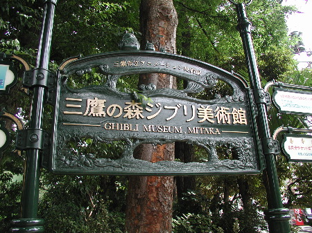 55 - Sign to Museum